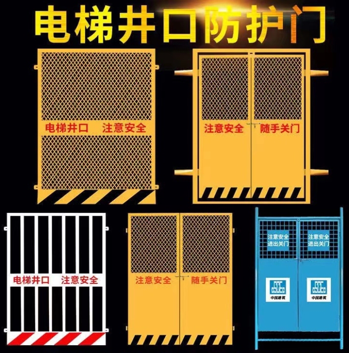 定制施工电梯门临边围栏人货梯升降机防护门电梯井口洞口防护围栏