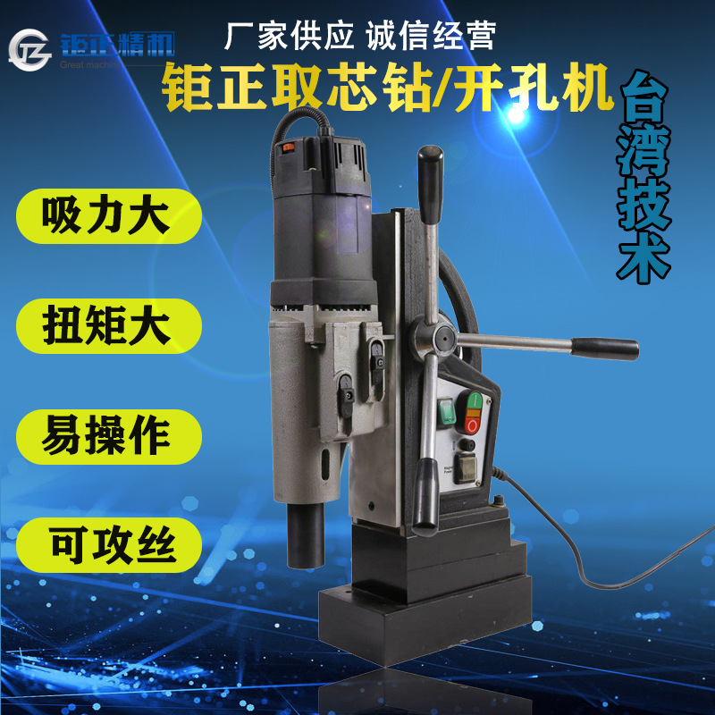 供应台湾钜正220V,JZ-100大扭矩恒流六档齿轮调速取芯