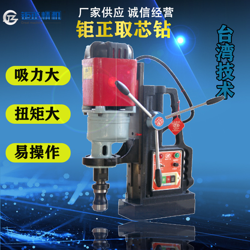 供应台湾钜正380V,JZ-100取芯钻, 空心钻,开孔机，