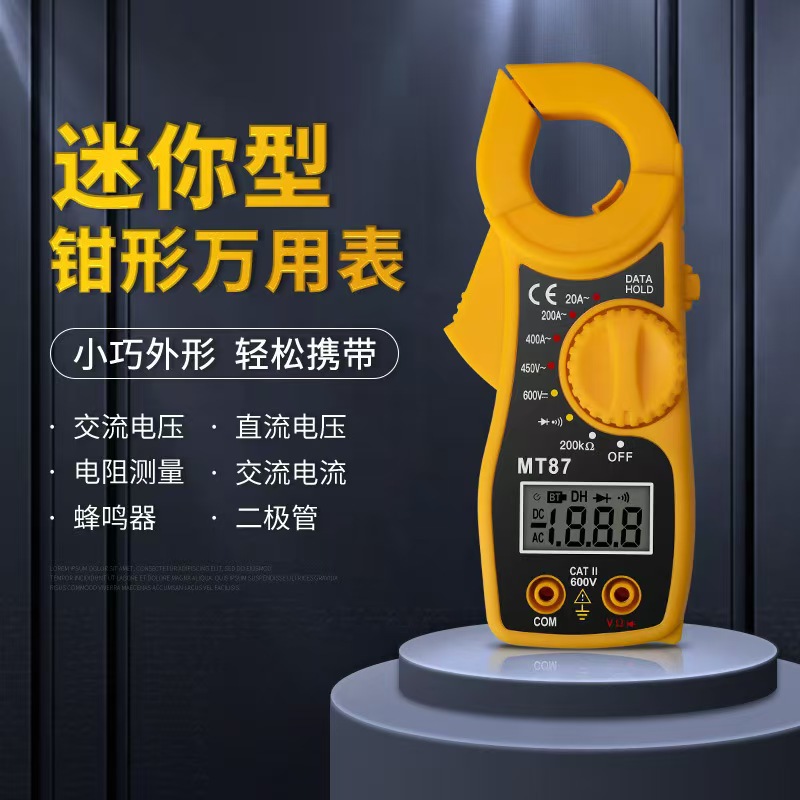 MT87数字钳形万用表厂家数字高精度全自动钳型电流表万能表
