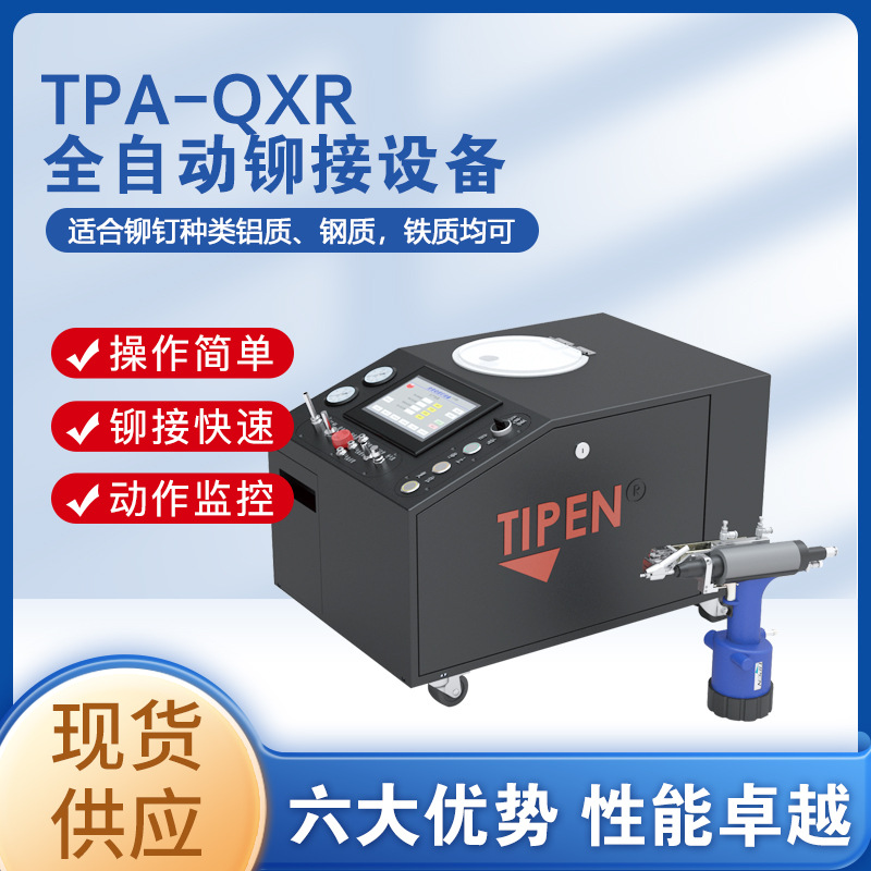 拉铆枪 铆钉枪 气动拉钉枪 全自动铆钉枪设备铆螺母