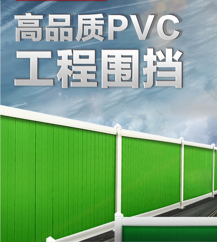 pvc工程工地围挡 施工建筑工程隔离防护彩钢小草装配式钢结构
