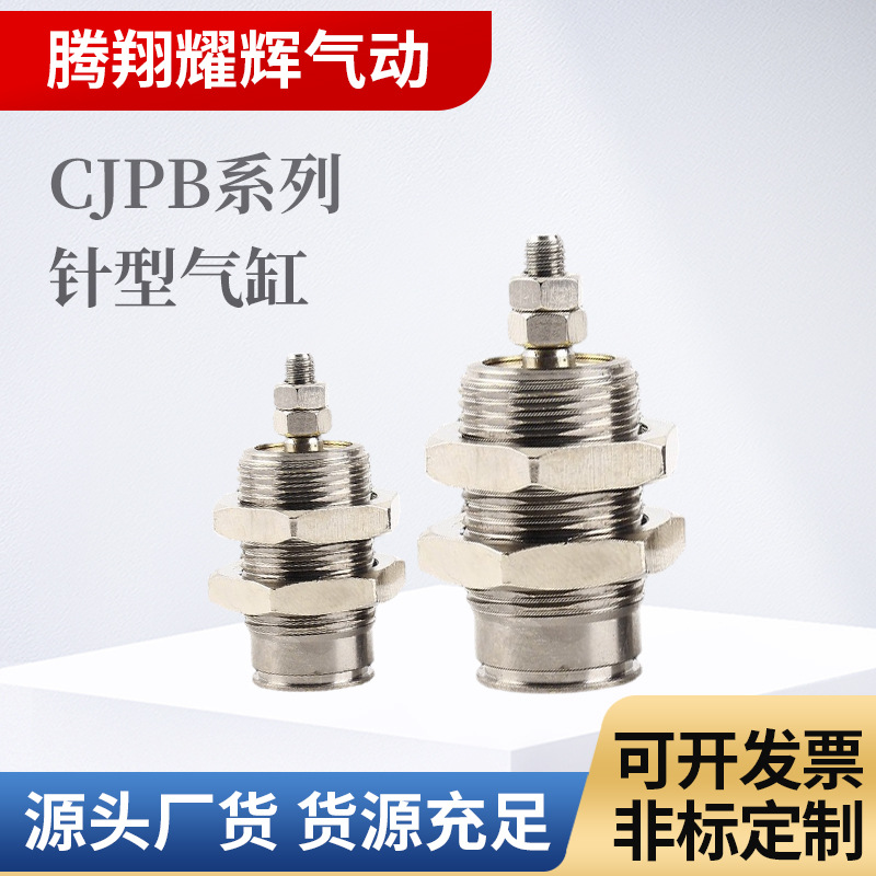 CJPB单作用气缸