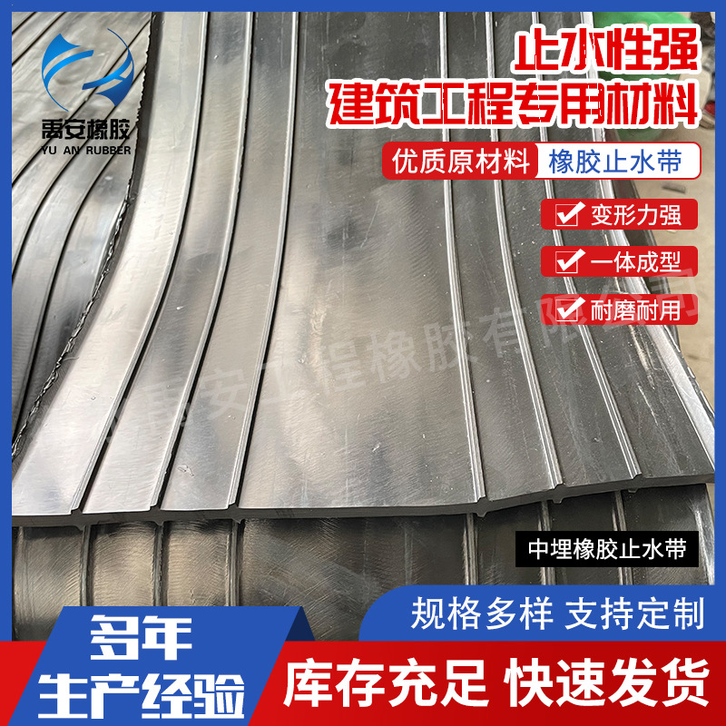 橡胶止水带中埋式钢带背贴式建筑施工缝外贴式中埋式橡胶止水带