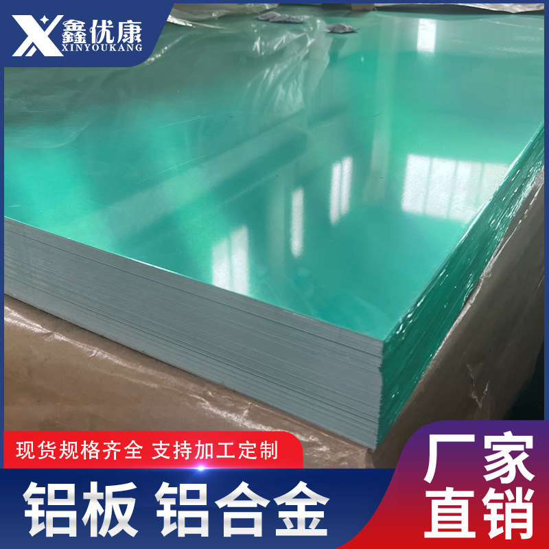 铝板铝卷花纹板非标制定物美价廉厂价直销量大优惠铝卷铝型材