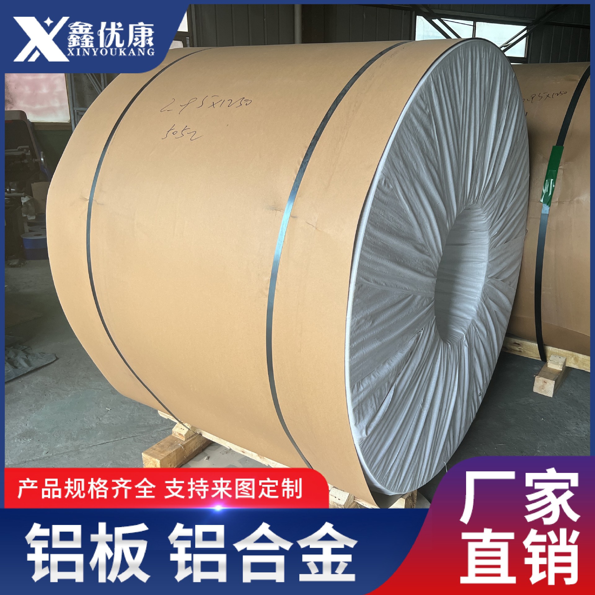 铝卷合金铝卷铝带材规格多样现货供应价廉物美新合金铝箔耐腐蚀