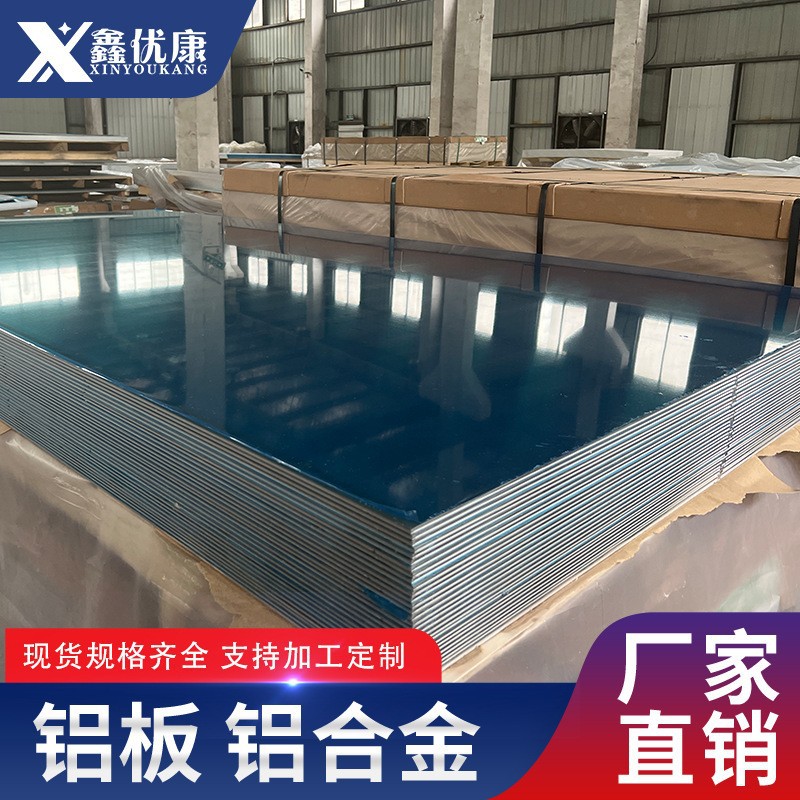 铝板1060铝合金板5052中厚板