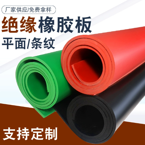 加工定制绝缘垫绿色胶板铺地橡胶垫配电室防滑橡胶板防静电耐酸