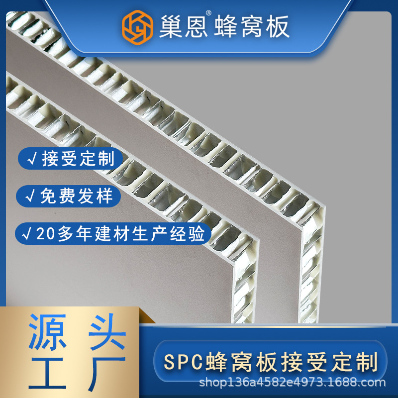 SPC铝蜂窝大板整板工程蜂窝芯全铝饰面板隔断防火防潮单 面双