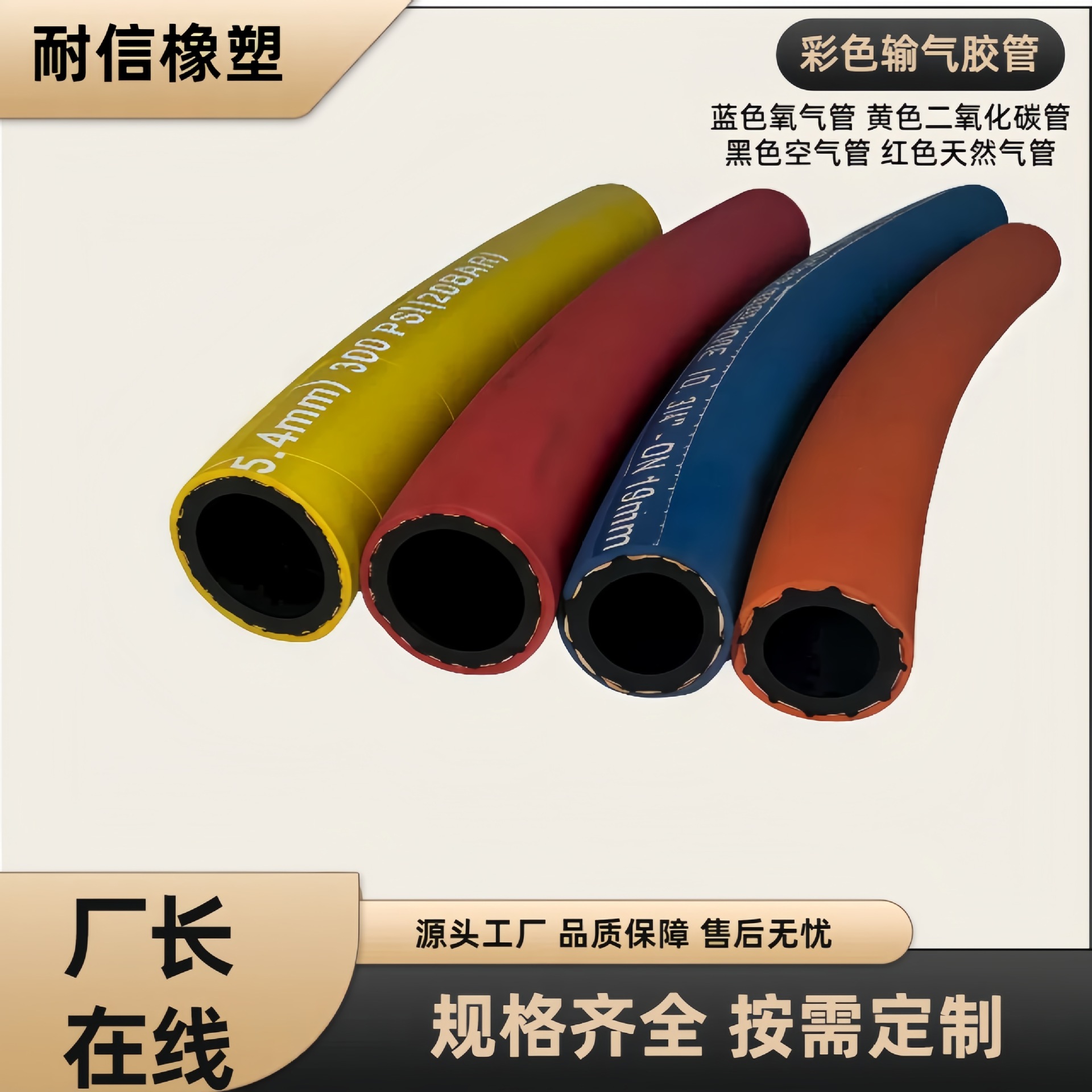 大型船厂钢厂专用高压橡胶空气氧气乙炔二氧化碳胶管氩气胶管