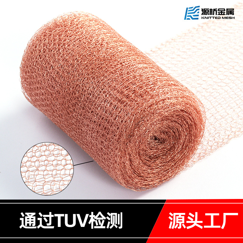 跨境12.7cm*6m蜗牛铜网 电磁屏蔽网防虫鼠铜丝网紫铜网