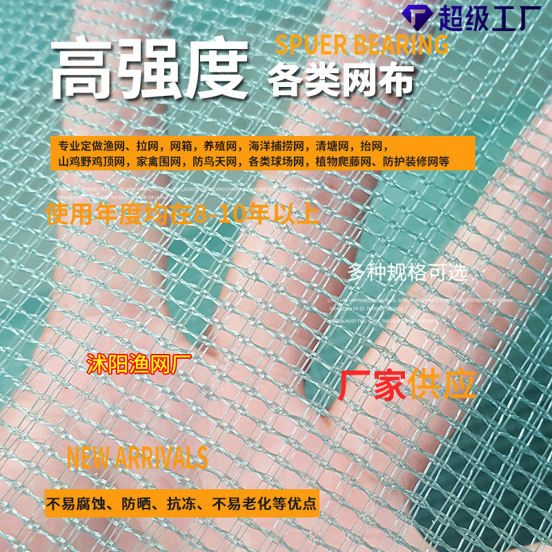 尼龙网渔网拉网高尔夫球网植物爬藤网体育球网装修防护网防鸟网
