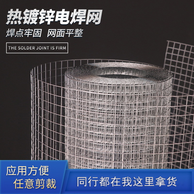 定制不锈钢焊接网外墙保温铁丝网养殖热镀锌电焊网抹灰镀锌电焊网