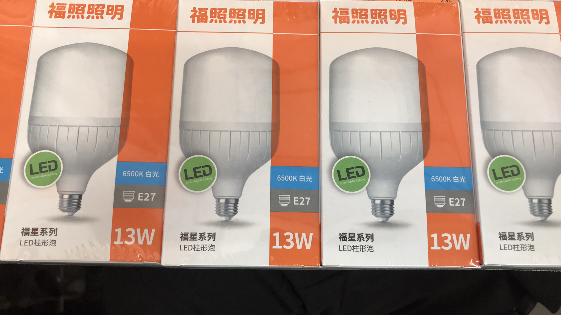 LED13瓦