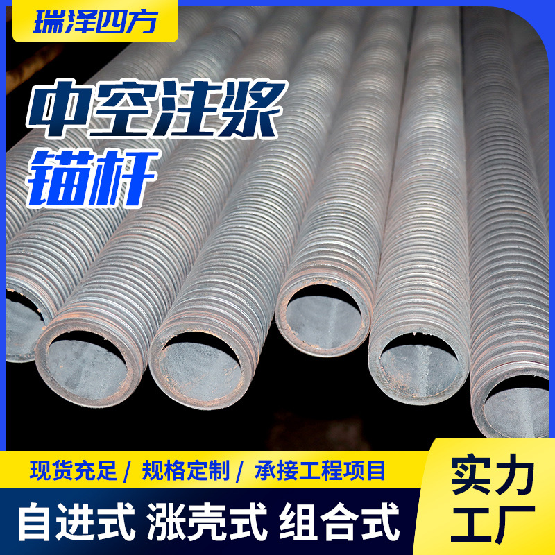 矿用加固隧道支护中空注浆锚杆厂家自进式锚杆砂浆锚杆
