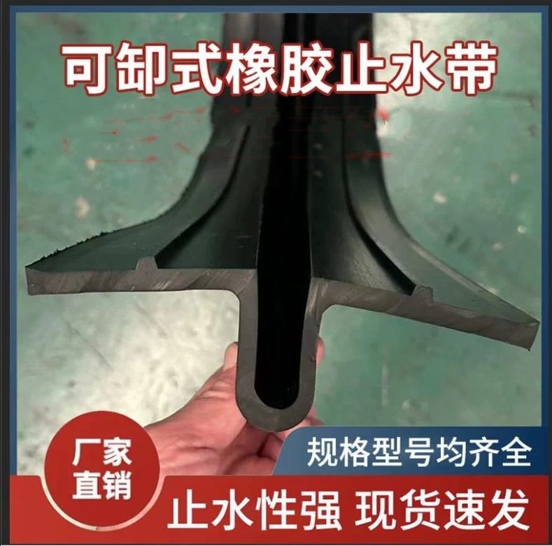 可卸式橡胶止水带U型止水带橡胶止水带复合止水带厂家直销大量现