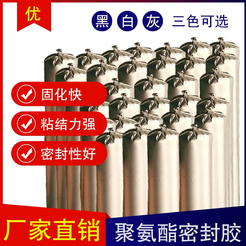 单组份聚氨酯密封胶膏遇水膨胀止水聚硫建筑混凝土嵌灌缝桥梁固化