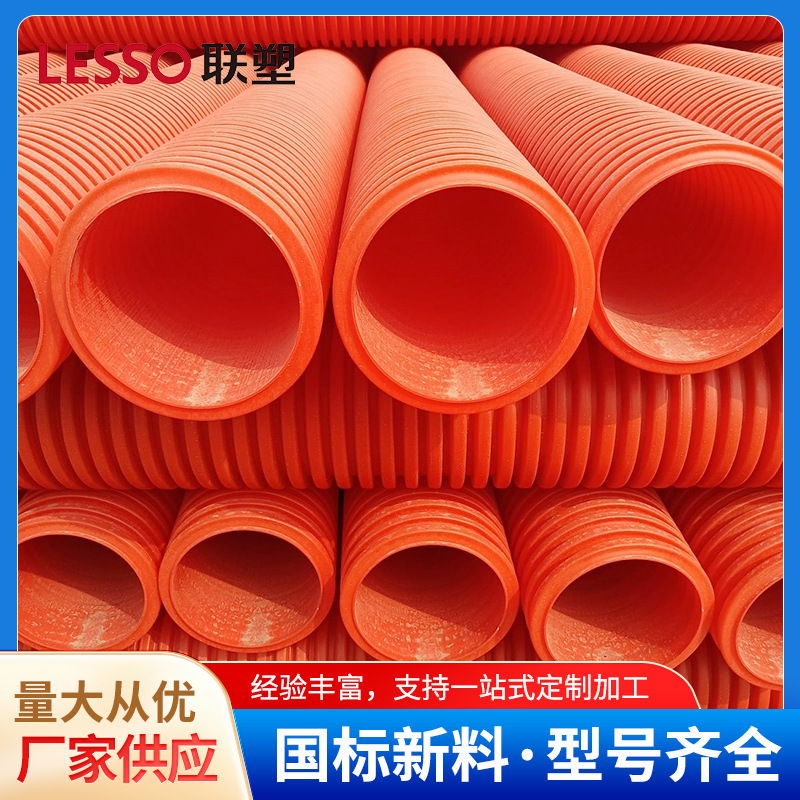 ifb电力管电力管高压电力电缆保护套管单壁波纹管塑料管规格齐