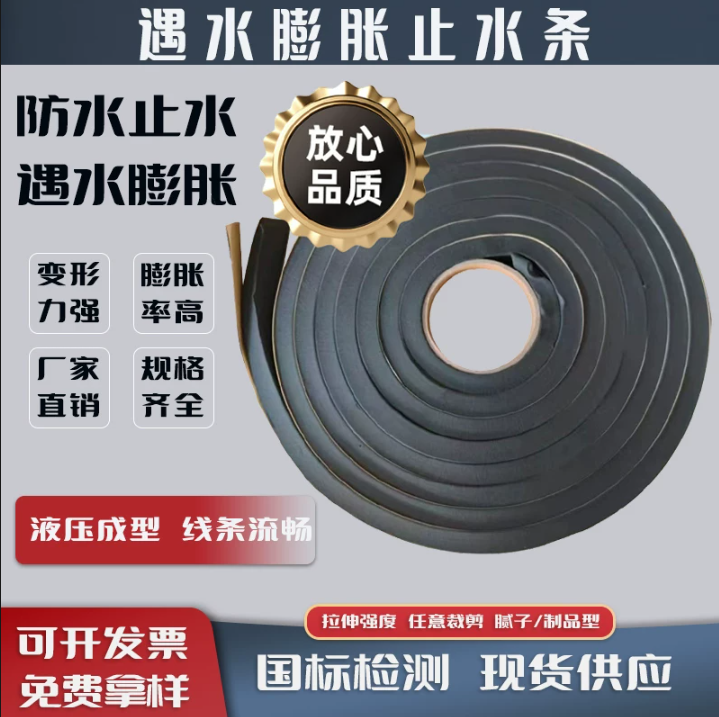遇水膨胀止水条20*30mm 遇水后膨胀条 BW型腻子型缓膨