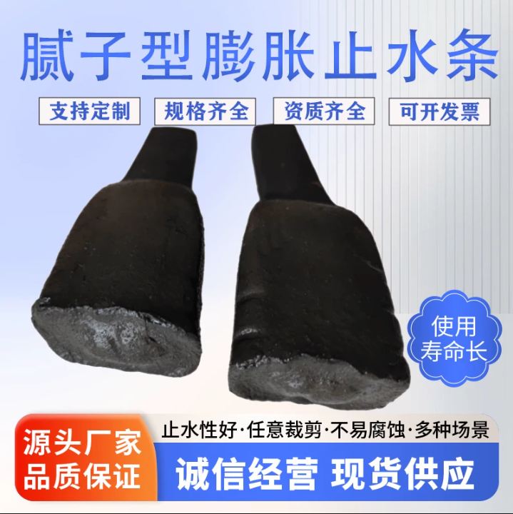 遇水膨胀止水条20*20防水密封条施工缝橡胶止水条国标定制缓