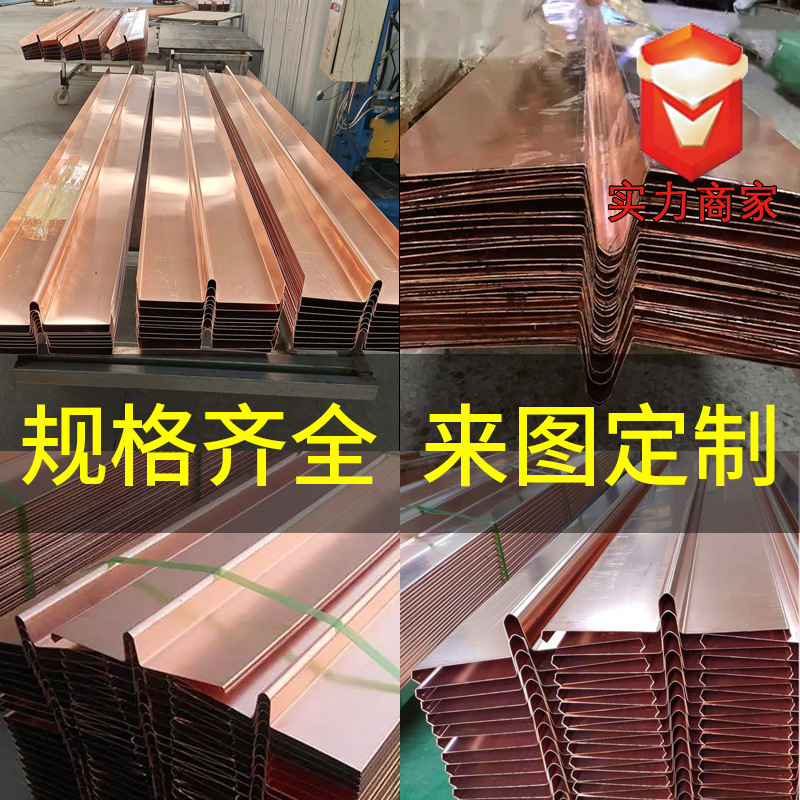 紫铜止水片U型V型止水铜片水利工程施工水工建筑防水工程适用