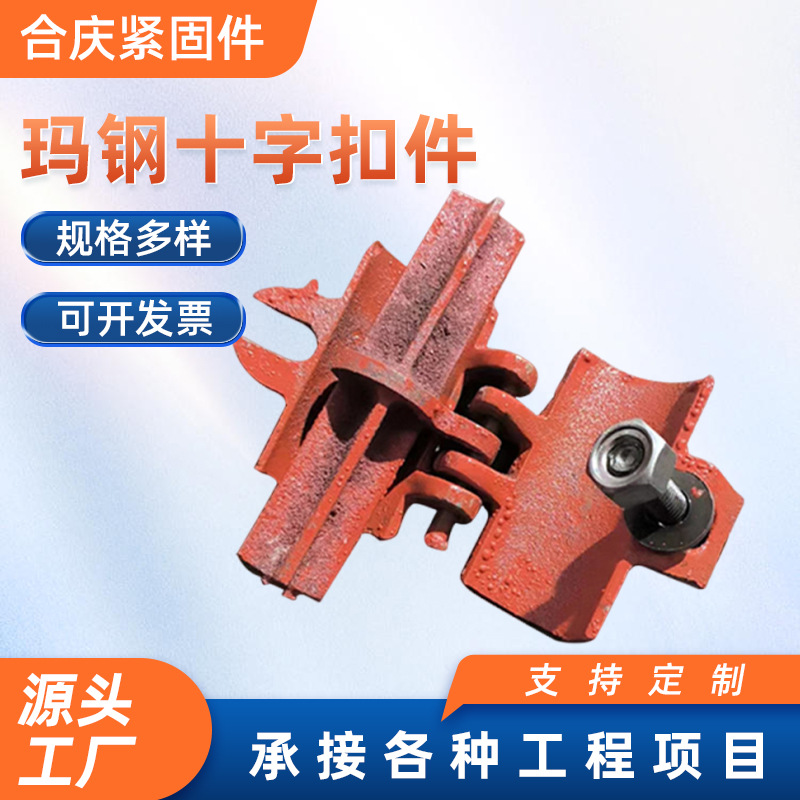 玛钢十字扣件建筑工地固定钢管脚手架用十字对接扣件卡扣批发