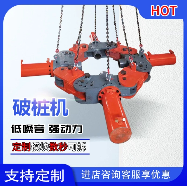 液压破桩机混凝土水泥桩破桩头挖机破桩机桥梁地基桥墩圆桩截桩机