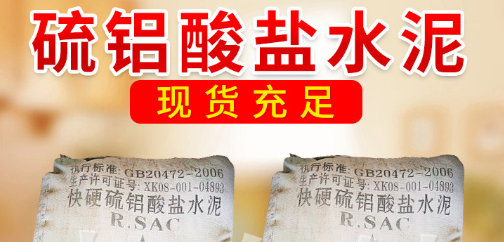 膨胀水泥 快凝快干快硬 膨胀性能稳定 负温抗冻 厂家直销