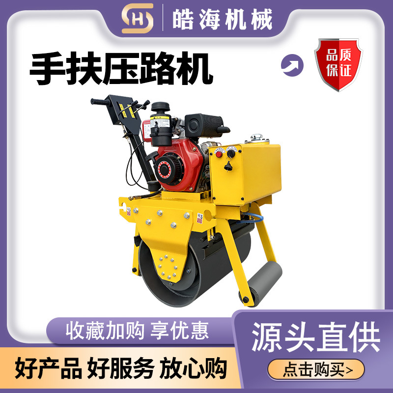 手推单轮振动碾压机工程用汽油柴油手扶路面压路机2吨小型压路机