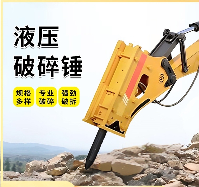 挖掘机前端属具破碎锤 矿用凿山开山破碎头 钩机破碎直角三角锤
