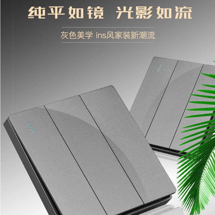 墙壁开关插座灰色面板三开单控3位三联灰色家用装修开关