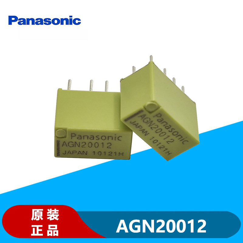 原装松下信号继电器AGN20012 AGN20024两开两闭