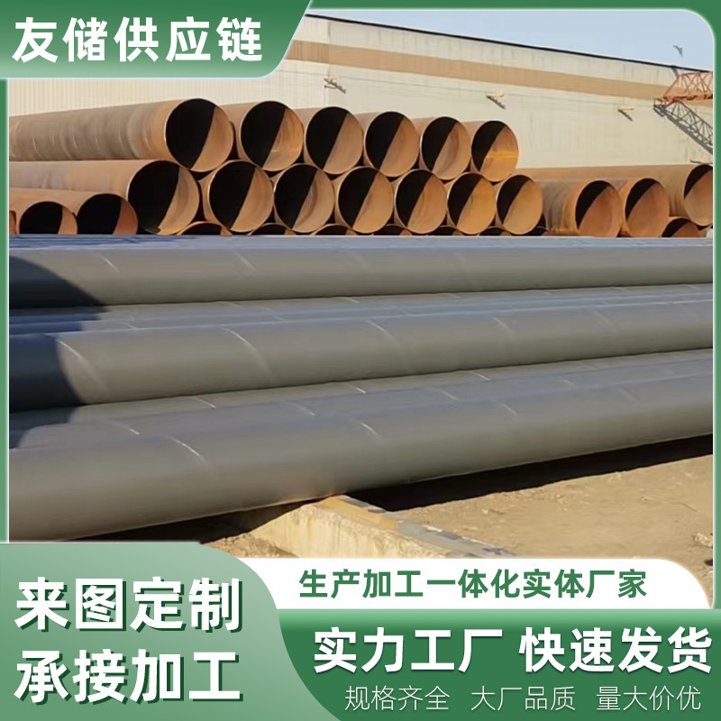 Q235大口径螺旋焊管排污走水地埋防腐钢管批发